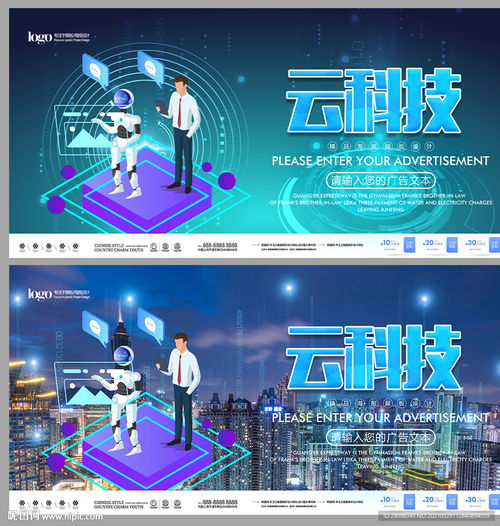 云科技图片